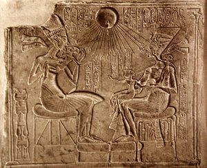 アクエンアテンとその家族」、アクエンアテン（現在のテル・エル・マルナ）から。 作： Egyptian 18th Dynasty