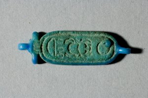 ツタンカーメンの治世、ツタンカーメンの治世、紀元前1336年〜27年のカルトゥーシュビーズ（ファイエンス）