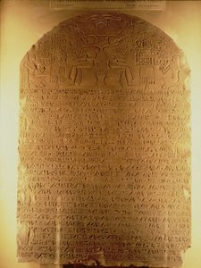 インテフのステラ、ニューキングダム、紀元前1479-1425年（石灰岩） 作： Egyptian 18th Dynasty