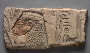 タラタット：アテンへのネフェルティティのオファー、紀元前1353-1347年 作： Egyptian 18th Dynasty
