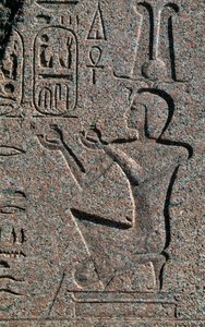 ラメセス2世の浮き彫りと碑文が刻まれたブロック、アメン大神殿、タニス、エジプト、エジプト文明、新王国時代、第19王朝 作： Egyptian 19th Dynasty