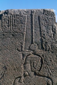 ラメセス2世の浮き彫りと碑文が刻まれたブロック、アメン大神殿、タニス、エジプト、エジプト文明、新王国時代、第19王朝 作： Egyptian 19th Dynasty
