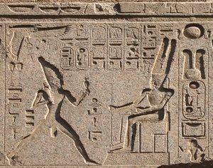エジプトの古代遺物：アモン神とヒエログリフを称えるファラオ・ラムセス2世の表現を飾るアーチストラブの詳細、ルクソールのファラオ・ラムセス2世（紀元前1292-1186年）の神殿。東岸（テーベ）、エジプト 作： Egyptian 19th Dynasty