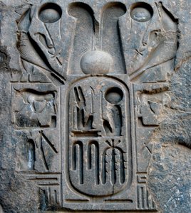エジプトのアンティーク：ファラオ・ラムセス2世（BC1292-1186）のカートリッジの詳細。ルクソール神殿。東岸（テーベ）、エジプト