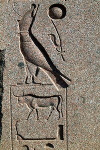 ホルスの名を記したヒエログリフ、エジプト、タニス、アメン大神殿、新王国時代、XIX年 作： Egyptian 19th Dynasty