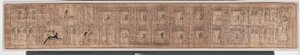 ホリの死者の書、紀元前1969～945年頃（パピルス 作： Egyptian 21st Dynasty