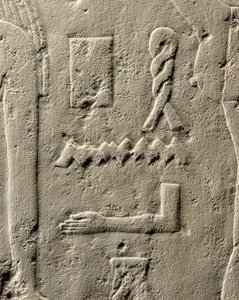 ペヘヌカの救済の詳細、古王国、紀元前2465-2323 作： Egyptian 5th Dynasty