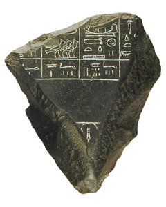 パレルモ・ストーン（石）のかけら 作： Egyptian 5th Dynasty