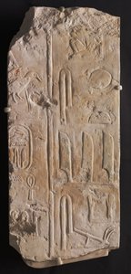 刻まれた救済、サッカラ、紀元前2311- 2281年 作： Egyptian 6th Dynasty