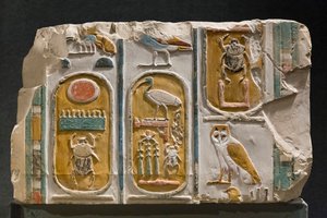 トトメス 1 世と 3 世の 3 つのカルトゥーシュを表す彫刻が施された壁 作： Egyptian Egyptian