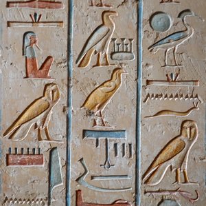 ラムセス9世の墓、王家の谷、ルクソール 作： Egyptian Egyptian