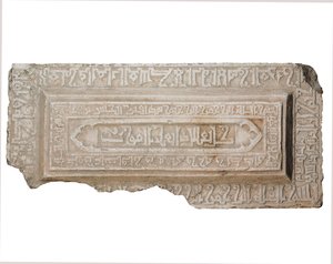 ファーティマ朝の石棺カバー 作： Egyptian School