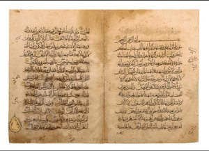 クルアンビフォリオ、マムルークエジプト、14世紀 作： Egyptian School