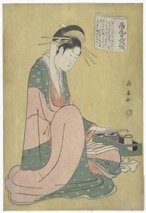 礼儀正しくルークゲレイに会った 高雄散華の段 作： Eishōsai Chōki