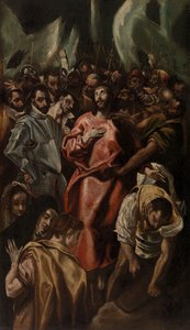 キリストの脱衣 (エスポリオ) 作： El Greco (Domenikos Theotokopoulos)