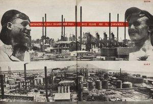 5カ年計画：バトゥミ-バクー。ソビエト社会主義は1933年に社会主義を構築しますからのイラスト。 作： Eliezer Markowich Lissitzky
