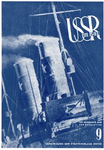 建設中のソ連。表紙デザイン、1933-1934 作： Eliezer Markowich Lissitzky