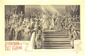 ニコライ2世の戴冠式、1899年 作： Elena Petrovna Samokish Sudkovskaya