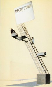 el lissitzky (lazar markovich lissitzky) による「レーニンのトリビューン」建築設計 作： Eliezer Markowich Lissitzky