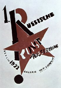 ラザール・リシツキーによる「第1回ロシア美術展」カタログの表紙デザイン（ベルリン 作： Eliezer Markowich (1890 1941) Lissitzky