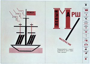 1923年に詩のコレクションである「For Reading Out Loud」からボートが広がった。 作： Eliezer Markowich Lissitzky