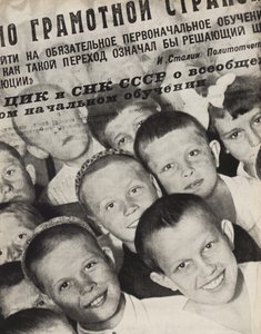 一般的な初等教育。ソビエト社会主義は1933年に社会主義を構築しますからのイラスト。