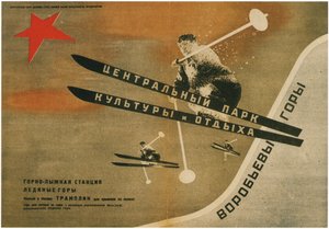 Gorky Central Park of Culture and Leisure、1931 作： Eliezer Markowich Lissitzky