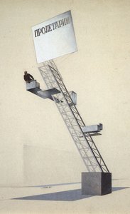 レーニン・トリビューン 作： Eliezer Markowich Lissitzky