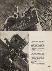 モスクワレンガ工場。ソビエト社会主義の構築、1933年のイラスト 作： Eliezer Markowich Lissitzky