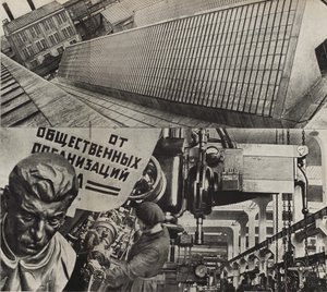赤いプロレタリアのモスクワ工作機械工場。ソビエト社会主義は1933年に社会主義を構築しますからのイラスト。 作： Eliezer Markowich Lissitzky