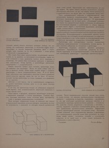雑誌Object No 1-2、1922。 作： Eliezer Markowich Lissitzky
