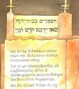 クリスチャンは2001年の「旧約聖書」と「新約聖書」を大切にしています（紙にw - c） 作： Elizabeth Wang
