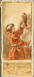 喜びの前のビジネス、1901 作： Elizaveta Merkuryevna Bem