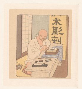 日本の木彫師 作： Emil Orlik