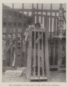 上海の故郷での檻の罰 作： English Photographer