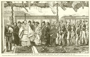 日本の歴史における赤文字の日：1872年の最初の鉄道の開通