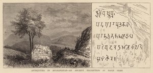 アフガニスタンの古代美術、ハジ・シャーの古代碑文（エングレーヴィング） 作： English School