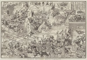 中国軍のデスパッチ（彫刻 作： English School