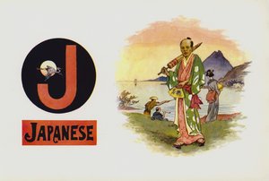 J、日本語（カラーリトグラフ 作： English School