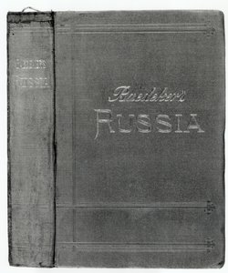 ロシアへのBaedekerガイドからのジャケットカバー、1914年公開 作： English School