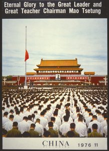 中国画報」の表紙に掲載された毛沢東の集団追悼碑 作： English School