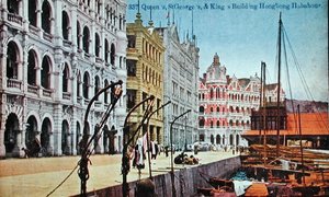 1900年頃の香港港のクイーンズビル、セントジョージビル、キングスビルを描いた絵葉書（カラーリトグラフ） 作： English School