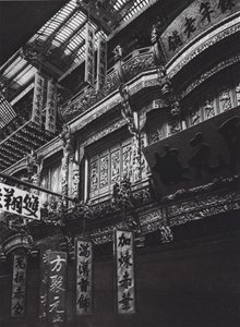 寧波、車江、ストアハウス（モノクロ写真） 作： Ernst Boerschmann