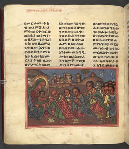 または。 607 f014v、「長良マリアム」より聖母マリアの生涯の一場面 作： Ethiopian School