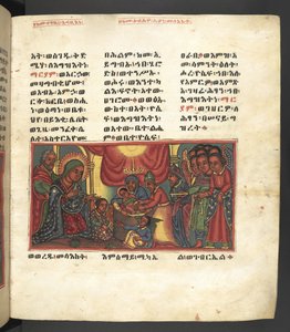 または。 607 f015r、「長良マリアム」より聖母マリアの生涯の一場面 作： Ethiopian School