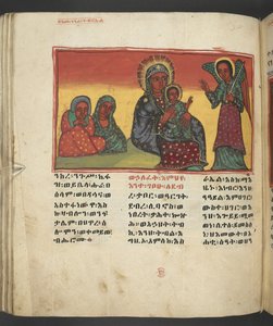 または。 607 f081v、「長良マリアム」より、聖母マリアの生涯の一場面 作： Ethiopian School