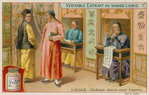 中国の学生 作： European School