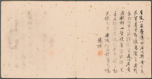 その他の主題のアルバム、コロフォン、1600年代。 作： Fan Qi