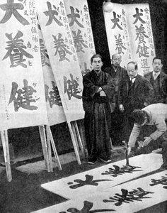1936年に日本で選挙ポスターを印刷。 作： Fox Photos
