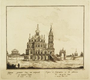 1791年、モスクワのポクロフカ通りにある生神女就寝教会 作： Francesco Camporesi